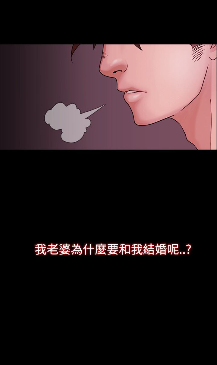 Looser Ch.1~7 [Chinese]中文 - Page 15
