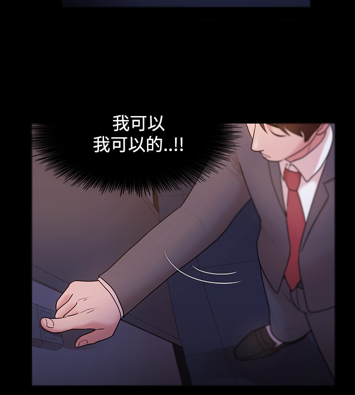 Looser Ch.1~7 [Chinese]中文 - Page 150