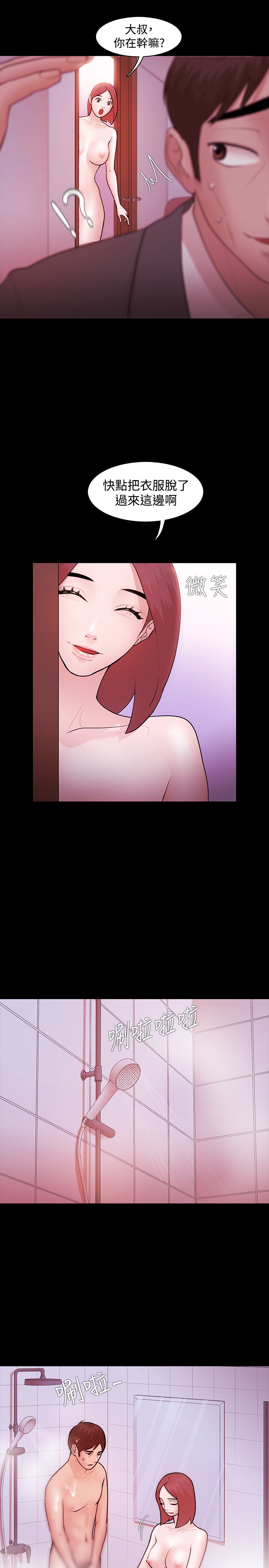 Looser Ch.1~7 [Chinese]中文 - Page 165