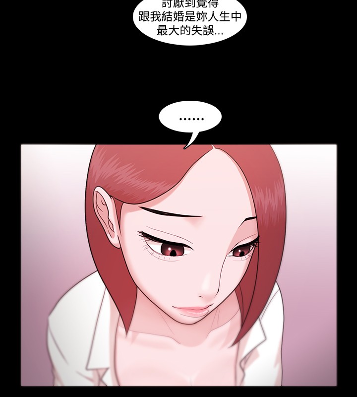 Looser Ch.1~7 [Chinese]中文 - Page 205