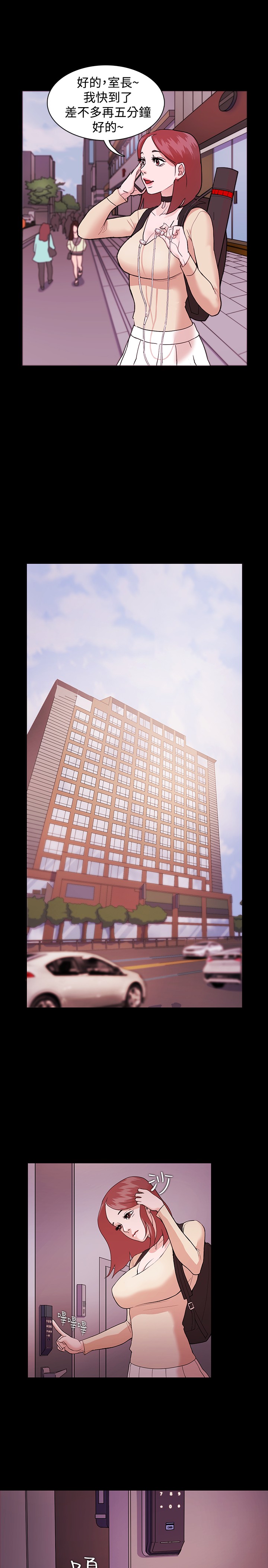 Looser Ch.1~7 [Chinese]中文 - Page 28