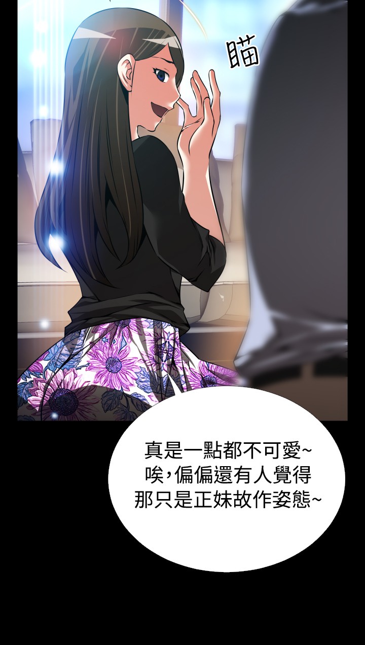 Love Parameter 恋爱辅助器 86-96 [Chinese]中文 - Page 100