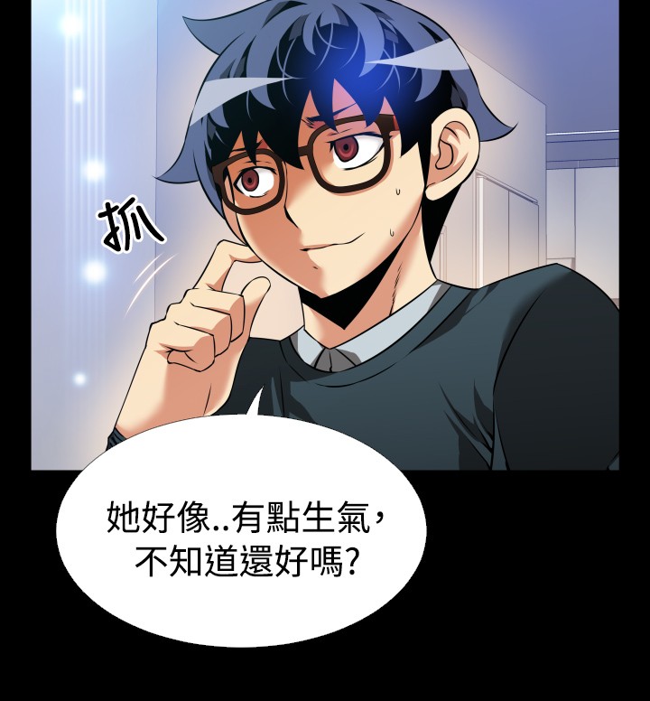 Love Parameter 恋爱辅助器 86-96 [Chinese]中文 - Page 149