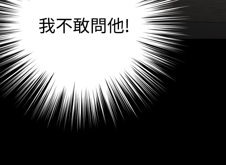 Love Parameter 恋爱辅助器 86-96 [Chinese]中文 - Page 206