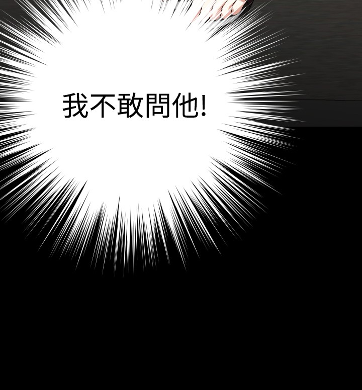 Love Parameter 恋爱辅助器 86-96 [Chinese]中文 - Page 210