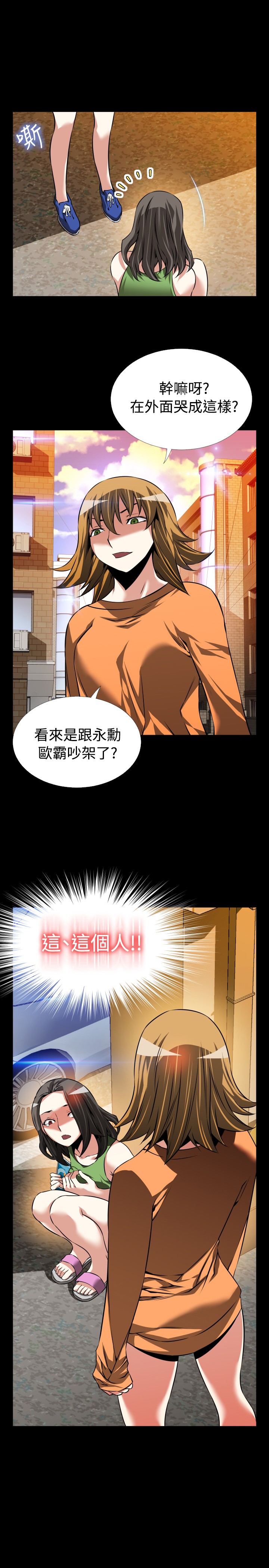 Love Parameter 恋爱辅助器 86-96 [Chinese]中文 - Page 211