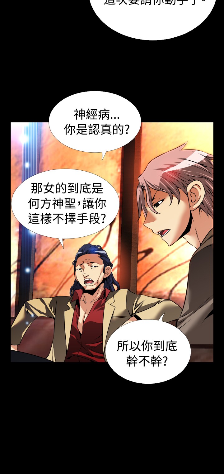 Love Parameter 恋爱辅助器 86-96 [Chinese]中文 - Page 249