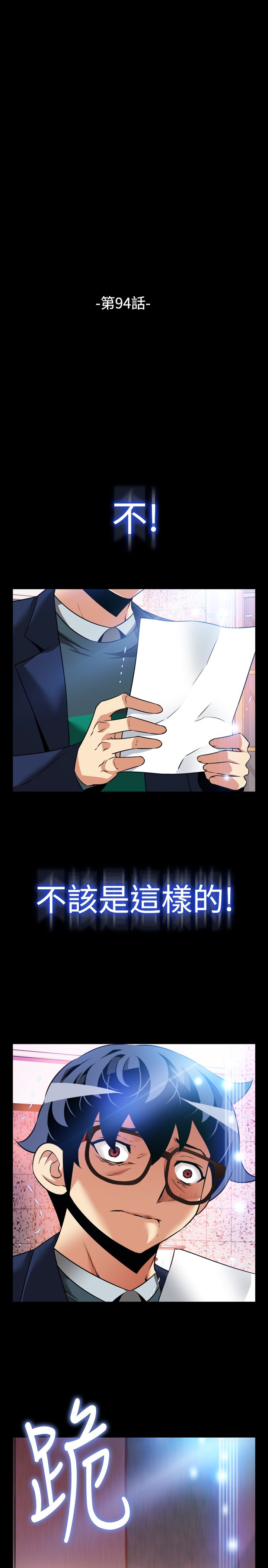 Love Parameter 恋爱辅助器 86-96 [Chinese]中文 - Page 278