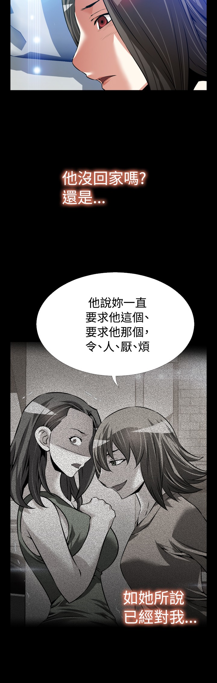 Love Parameter 恋爱辅助器 86-96 [Chinese]中文 - Page 300