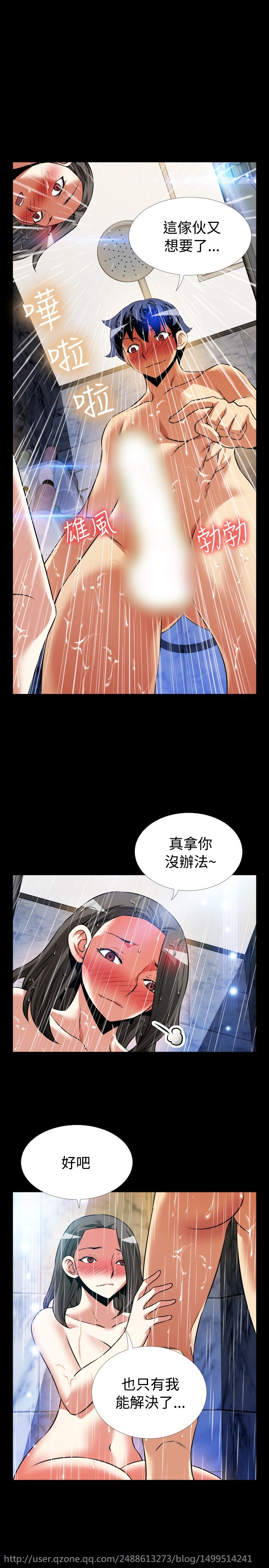 Love Parameter 恋爱辅助器 86-96 [Chinese]中文 - Page 58