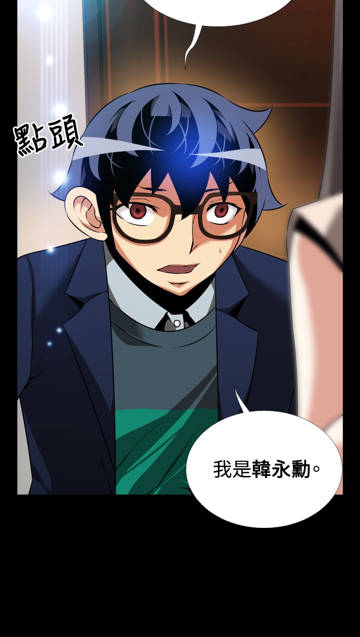 Love Parameter 恋爱辅助器 86-96 [Chinese]中文 - Page 69