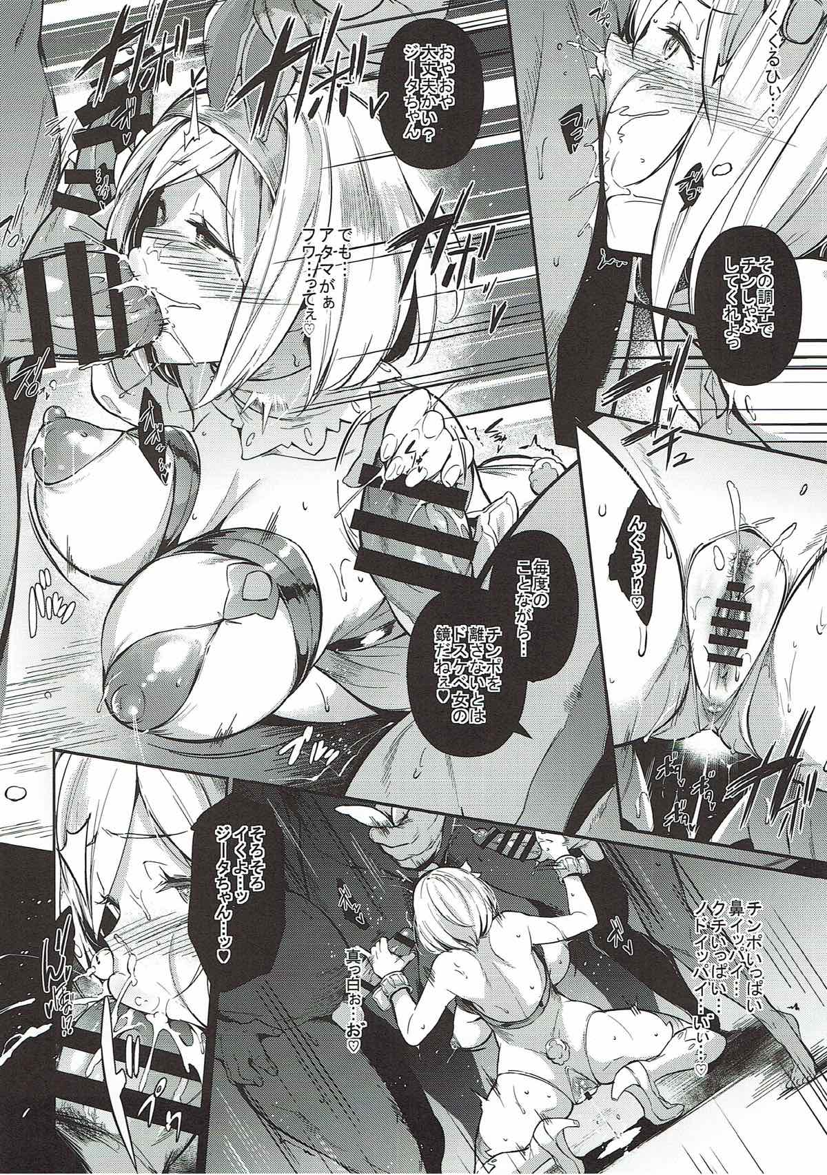 Gran Nyuu Fantasy Side G Shoujo D - Page 17