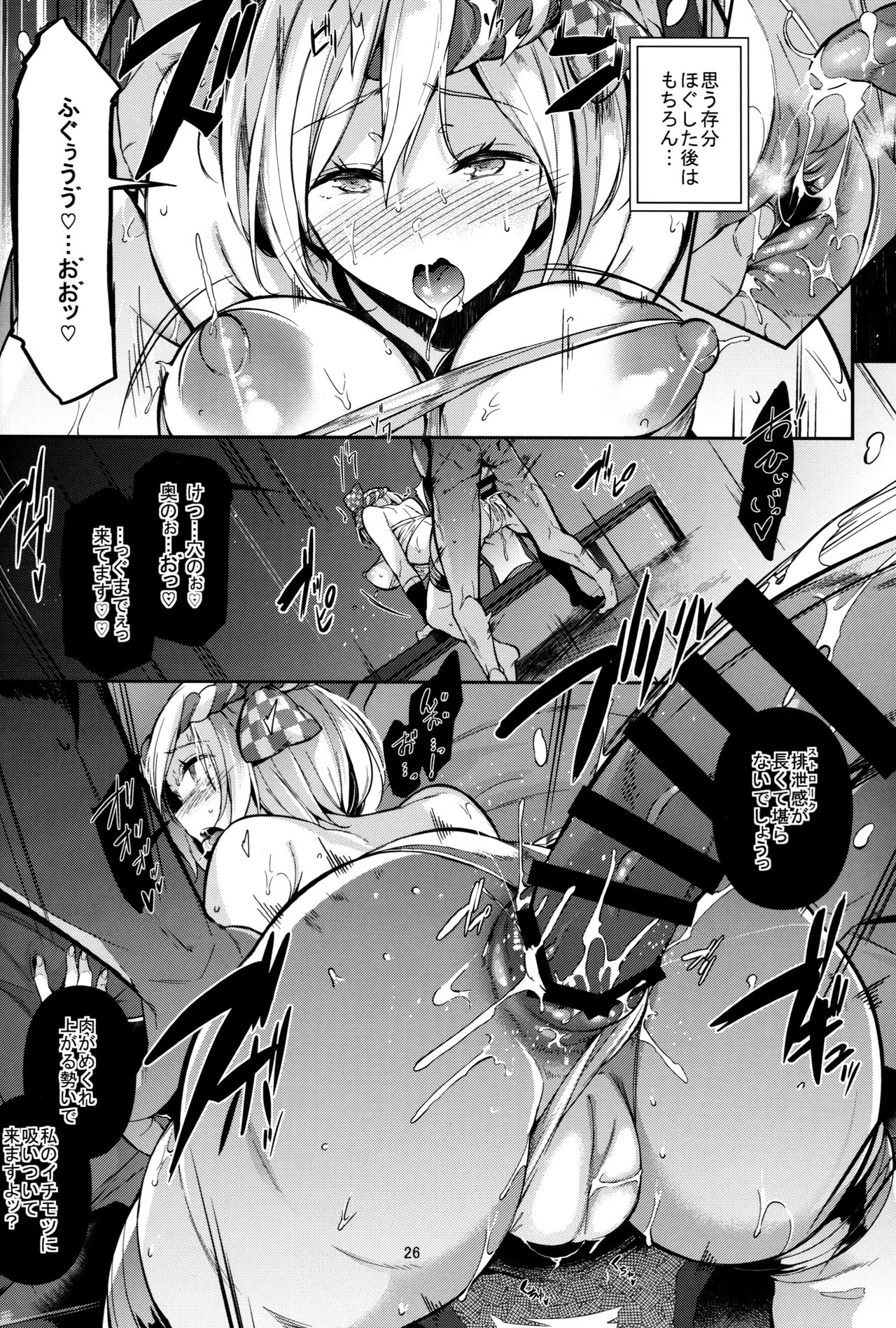 Gran Nyuu Fantasy Side G Shoujo D - Page 26
