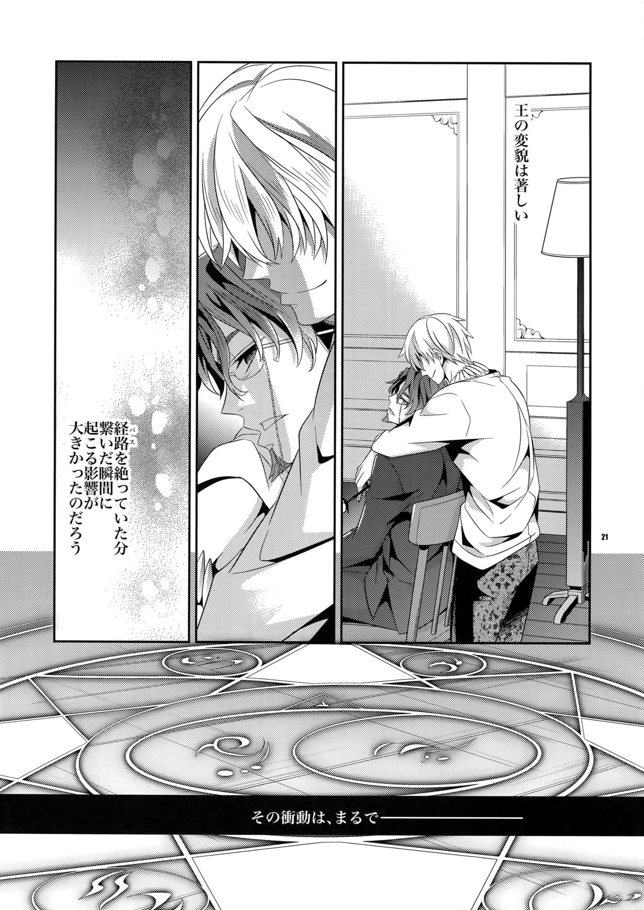 Kari Some no Koi - Page 20