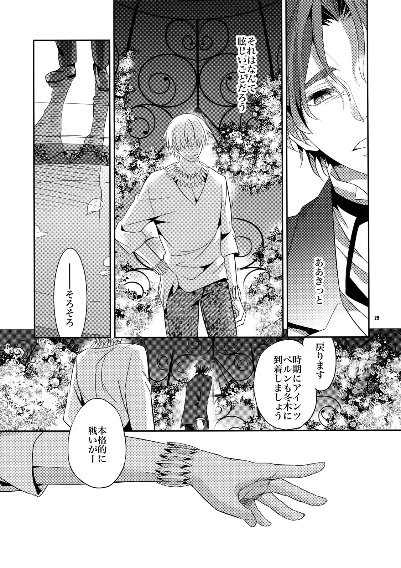 Kari Some no Koi - Page 28