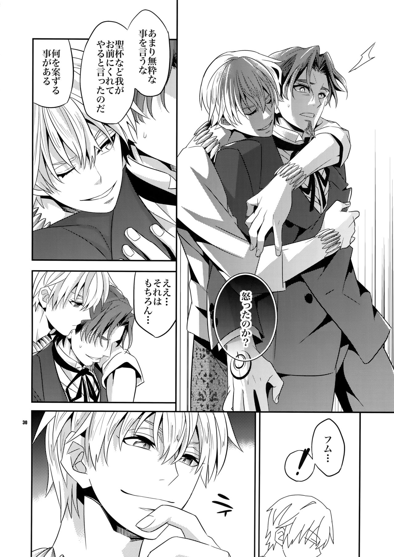 Kari Some no Koi - Page 29