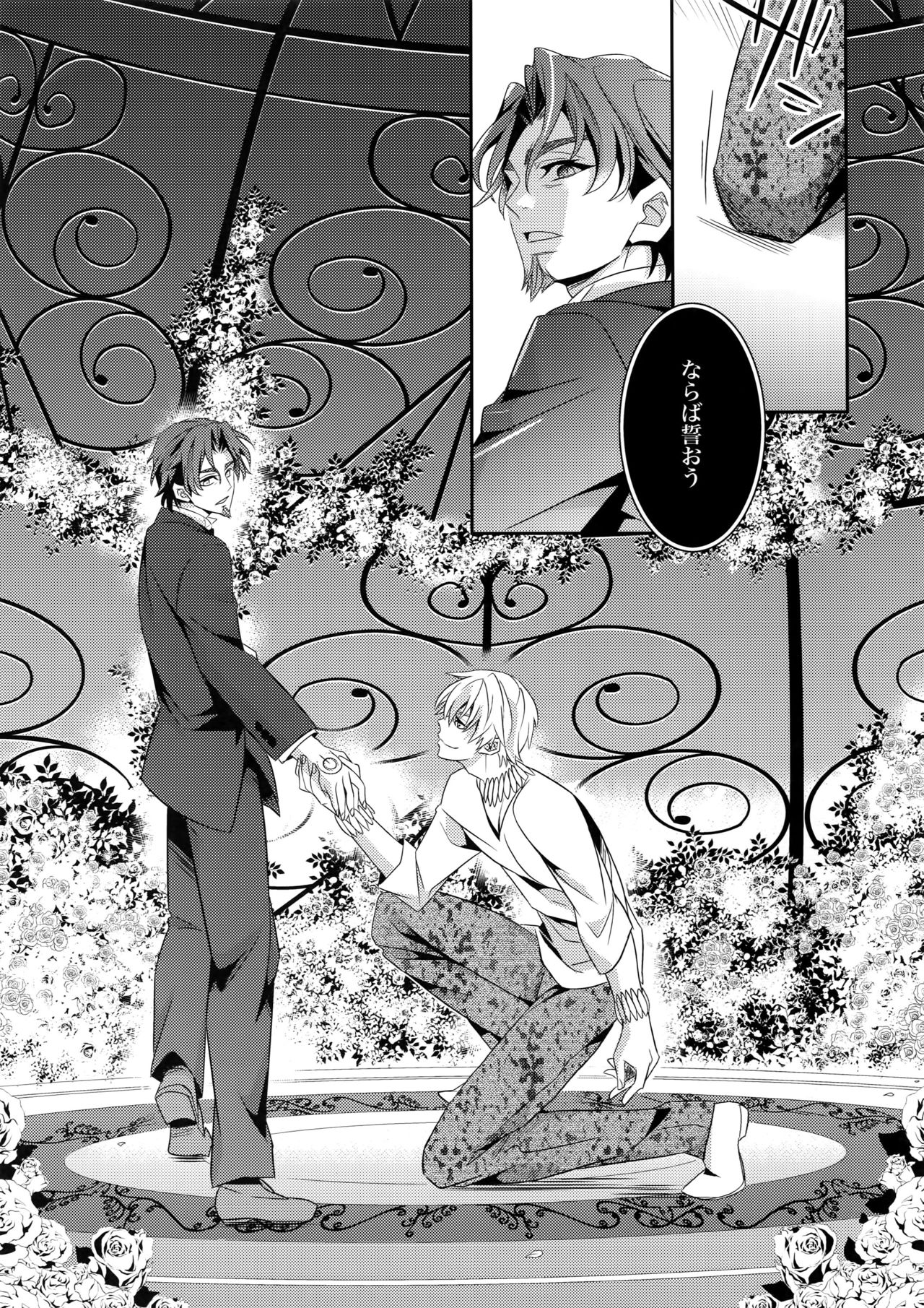 Kari Some no Koi - Page 30