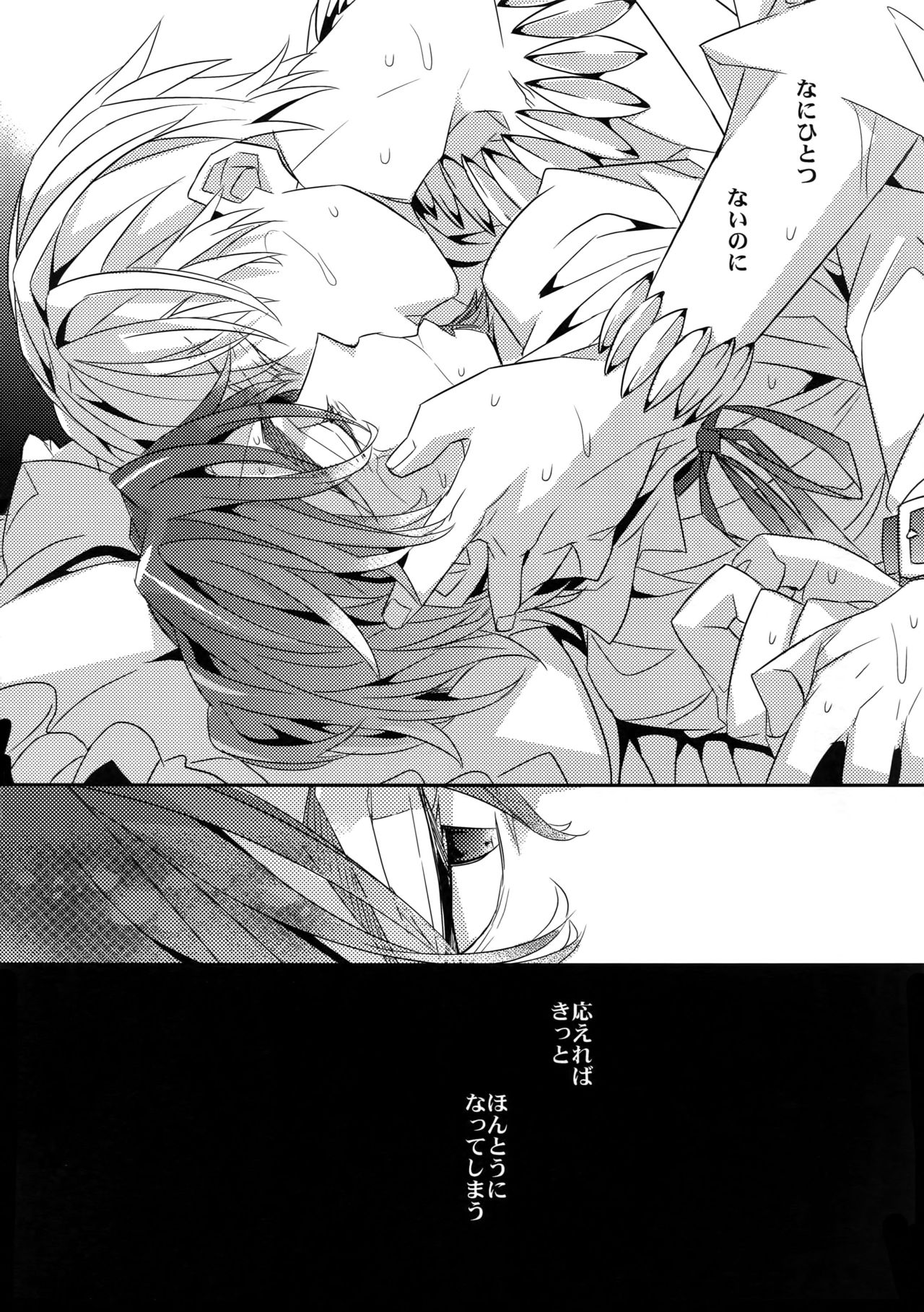 Kari Some no Koi 2 - Page 21