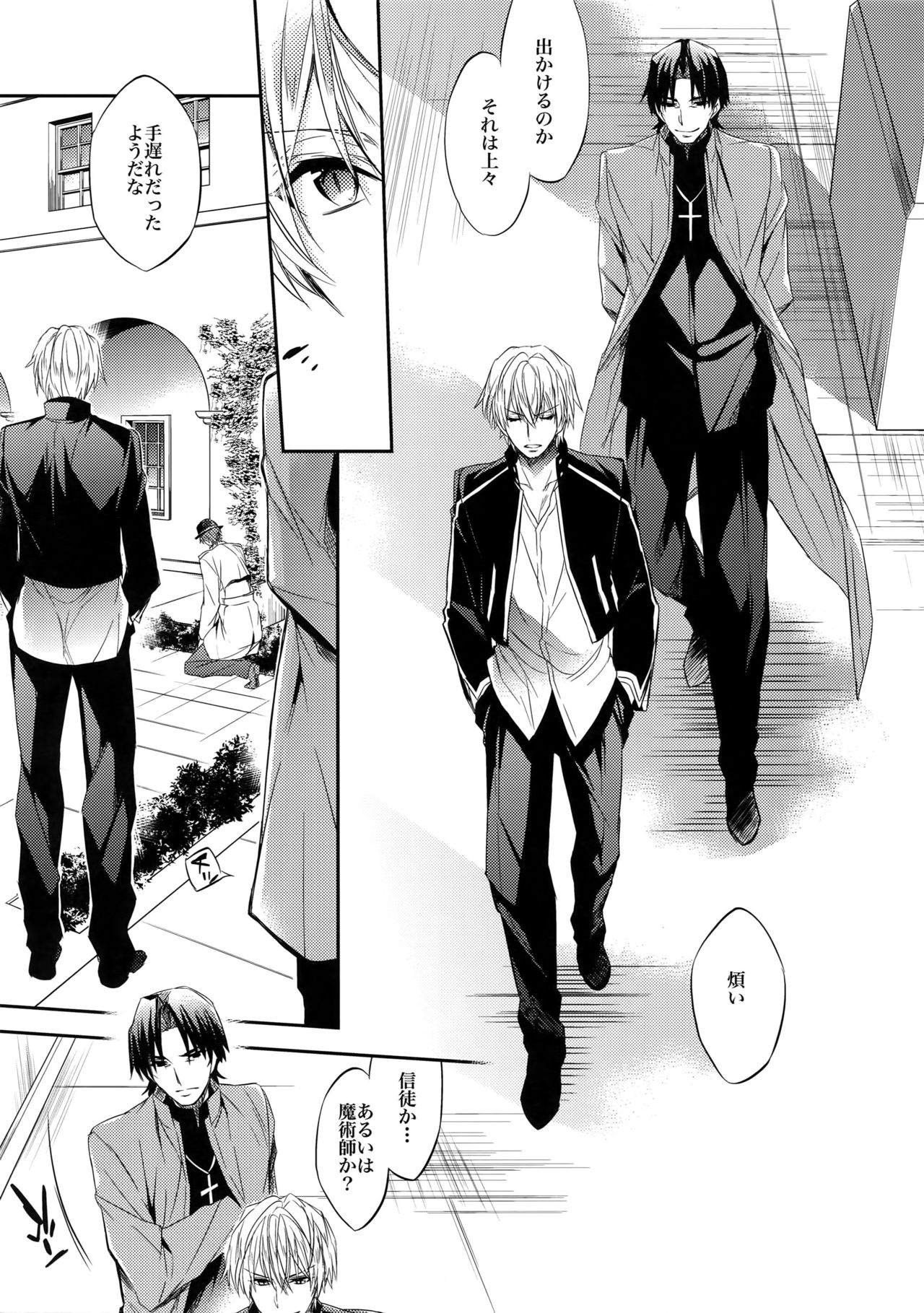 Aru Daikousha no Shuki - Page 13