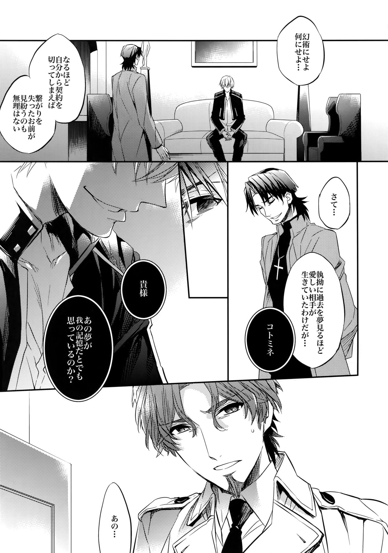 Aru Daikousha no Shuki - Page 19