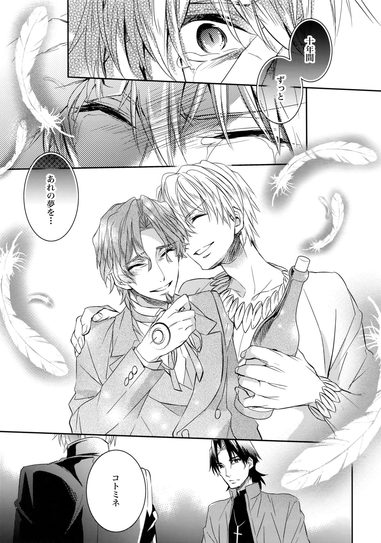 Aru Daikousha no Shuki - Page 35
