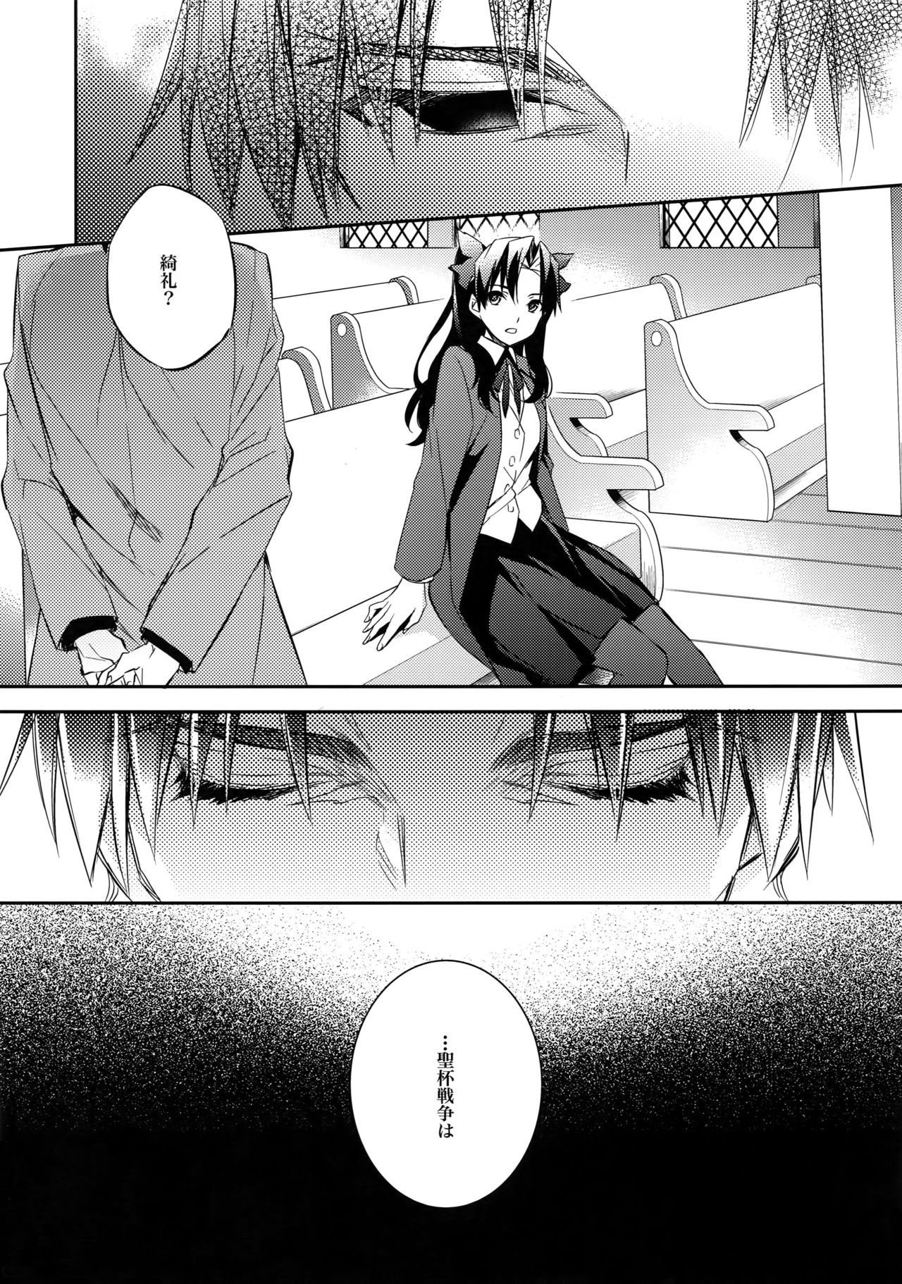 Aru Daikousha no Shuki - Page 37