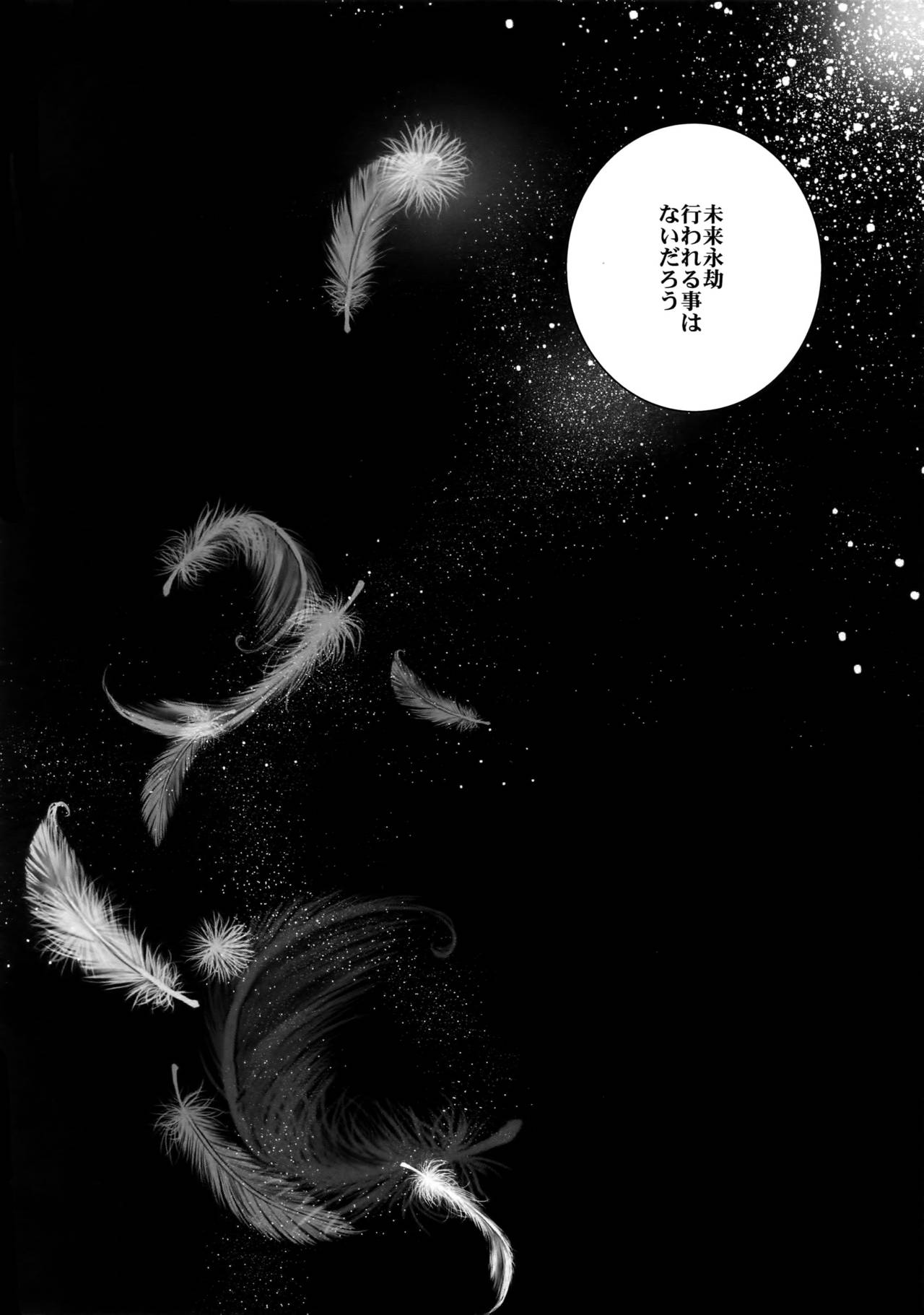 Aru Daikousha no Shuki - Page 38