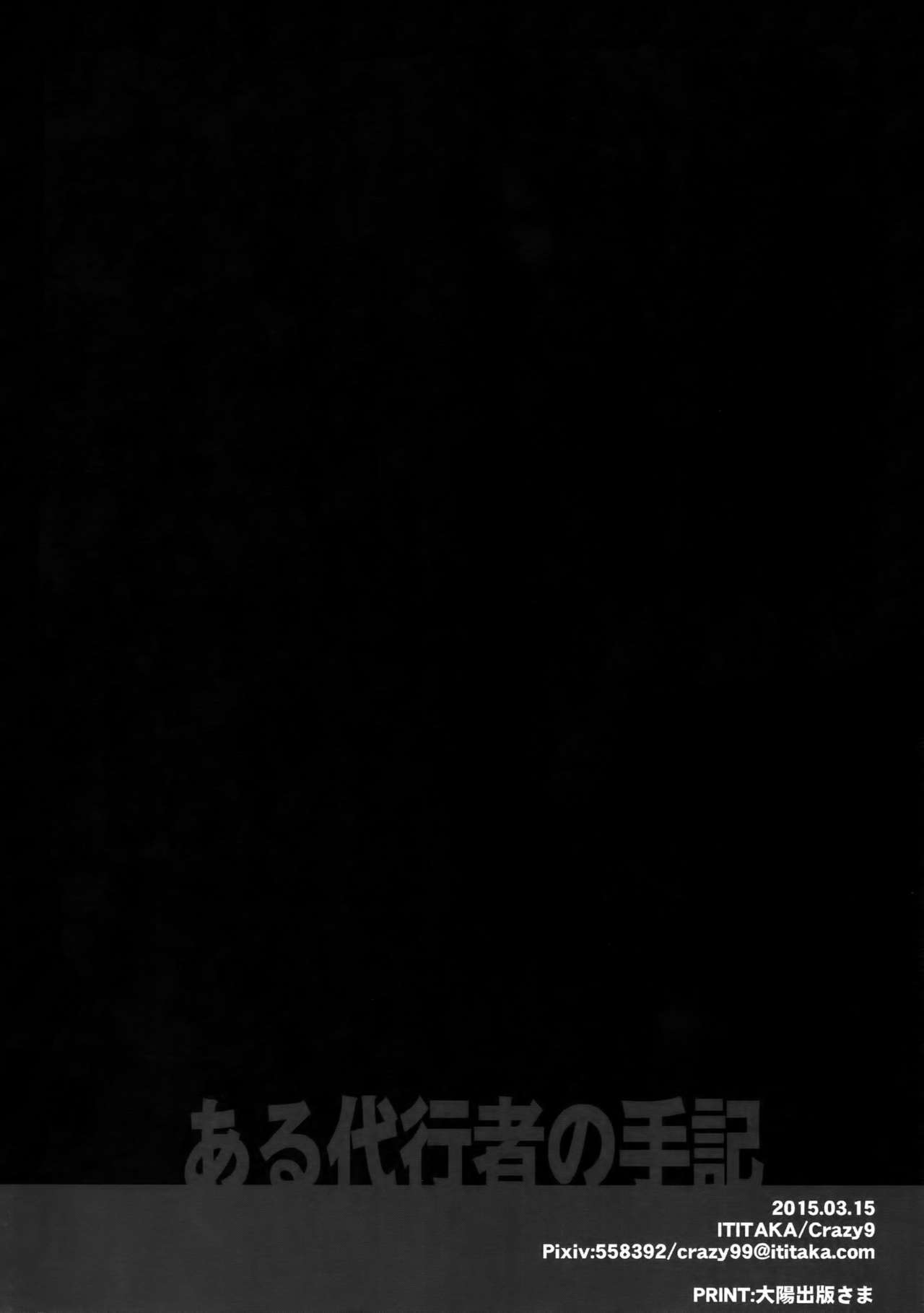 Aru Daikousha no Shuki - Page 40