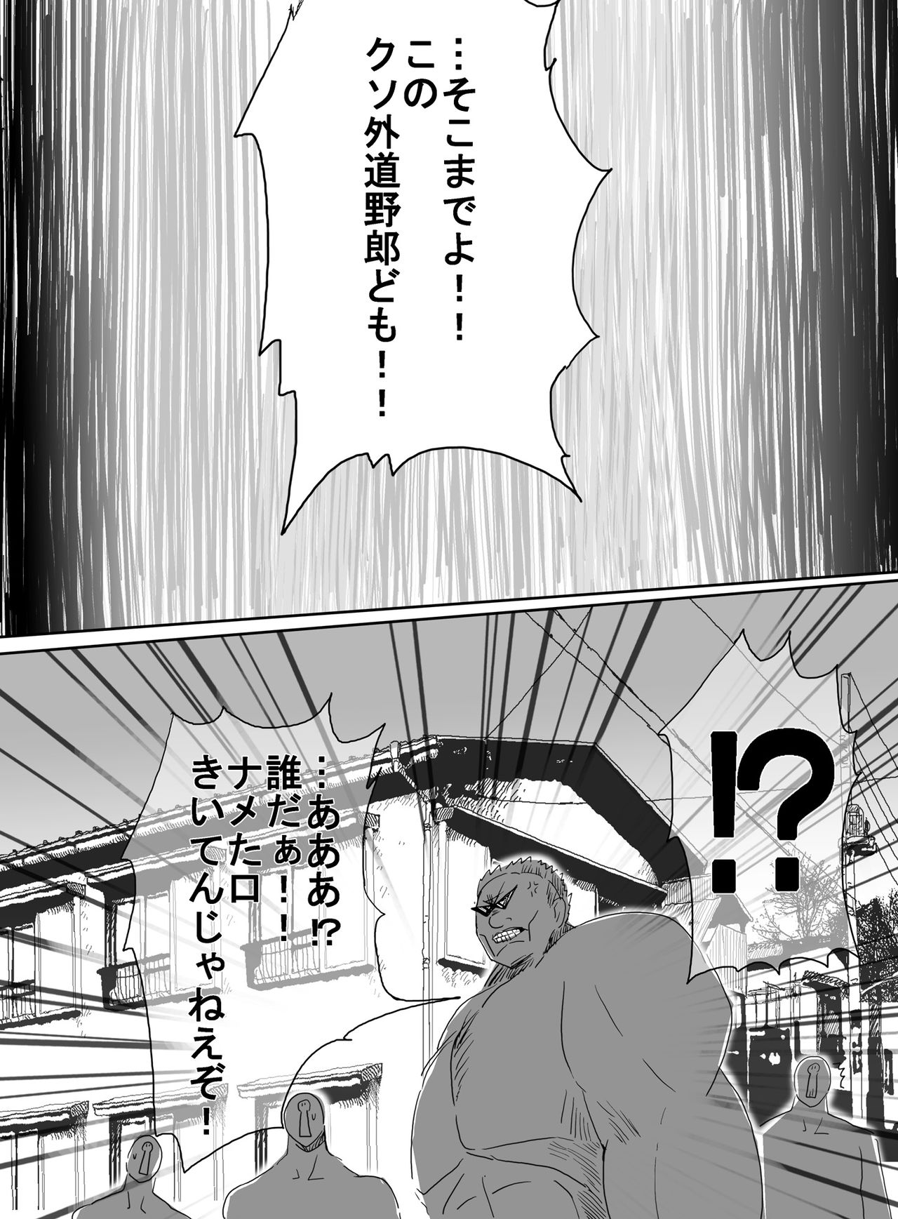 Mahou Shoujo vs Ryona Senpai - Page 66