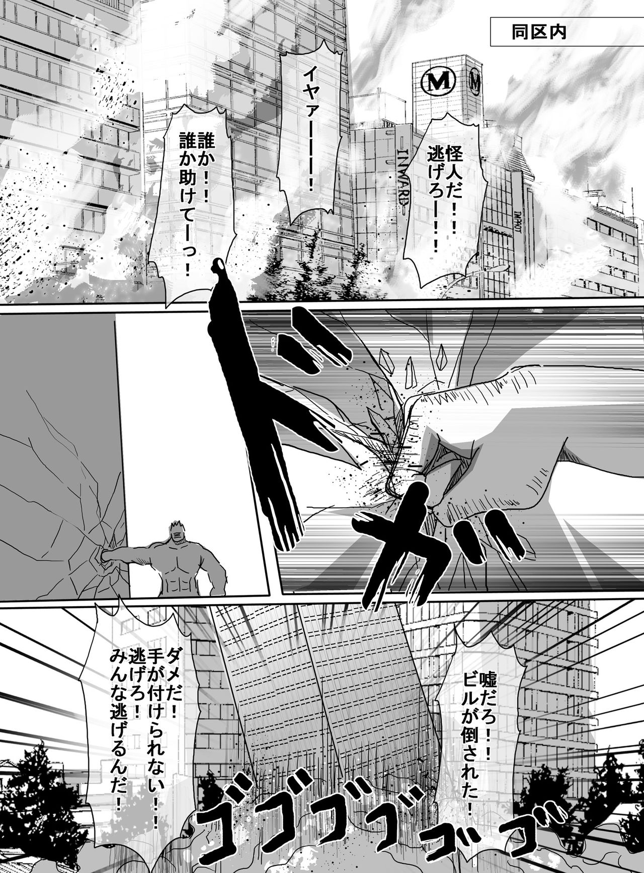 Mahou Shoujo vs Ryona Senpai - Page 9