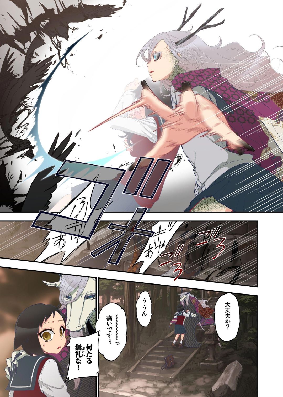 Onaka ni Ippai, Ayakashi no Tane 10 - Page 13