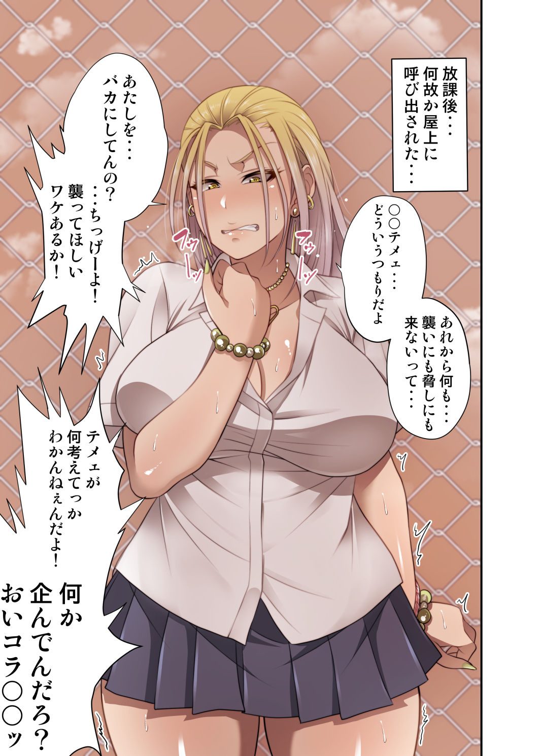 Nekura Megane ♀ - Page 35