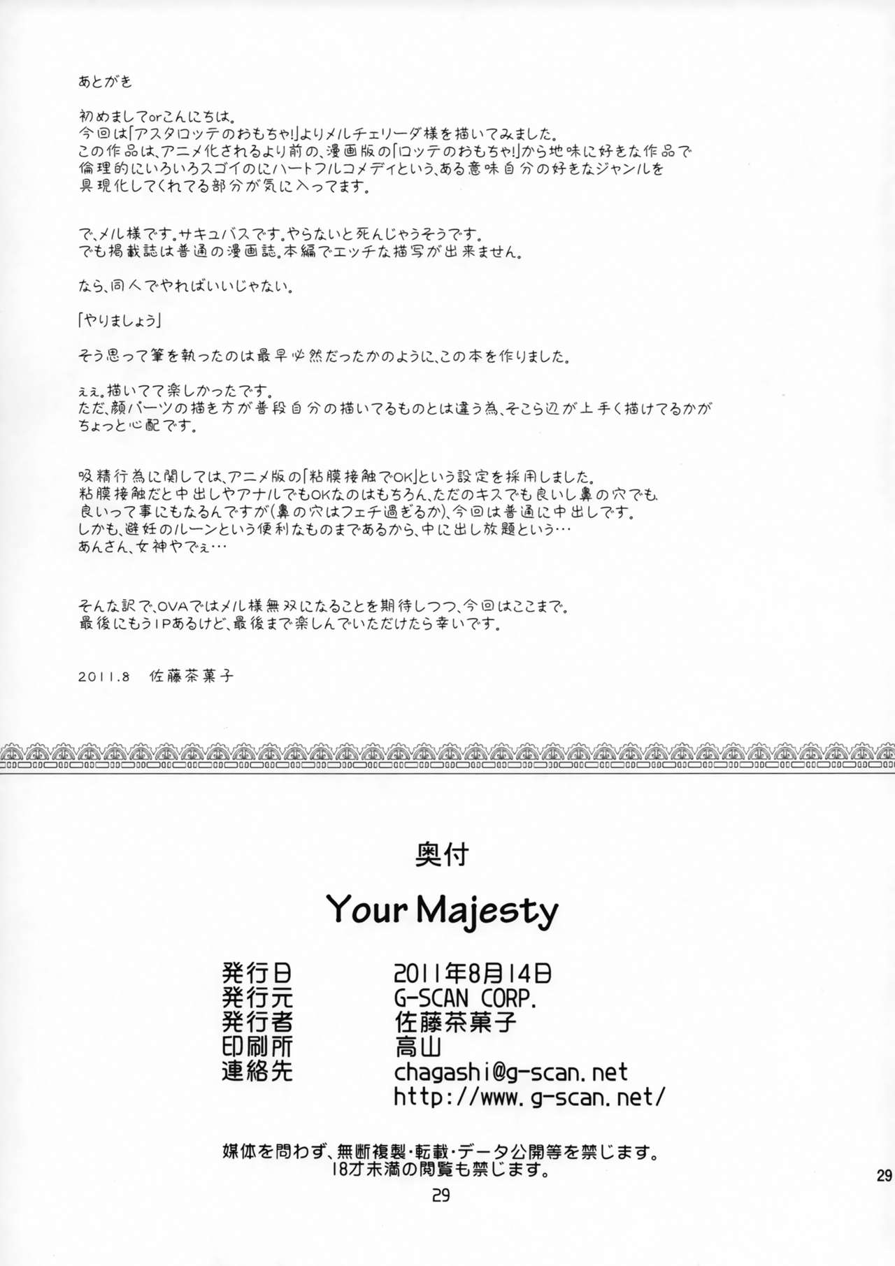 Your Majesty! - Page 28
