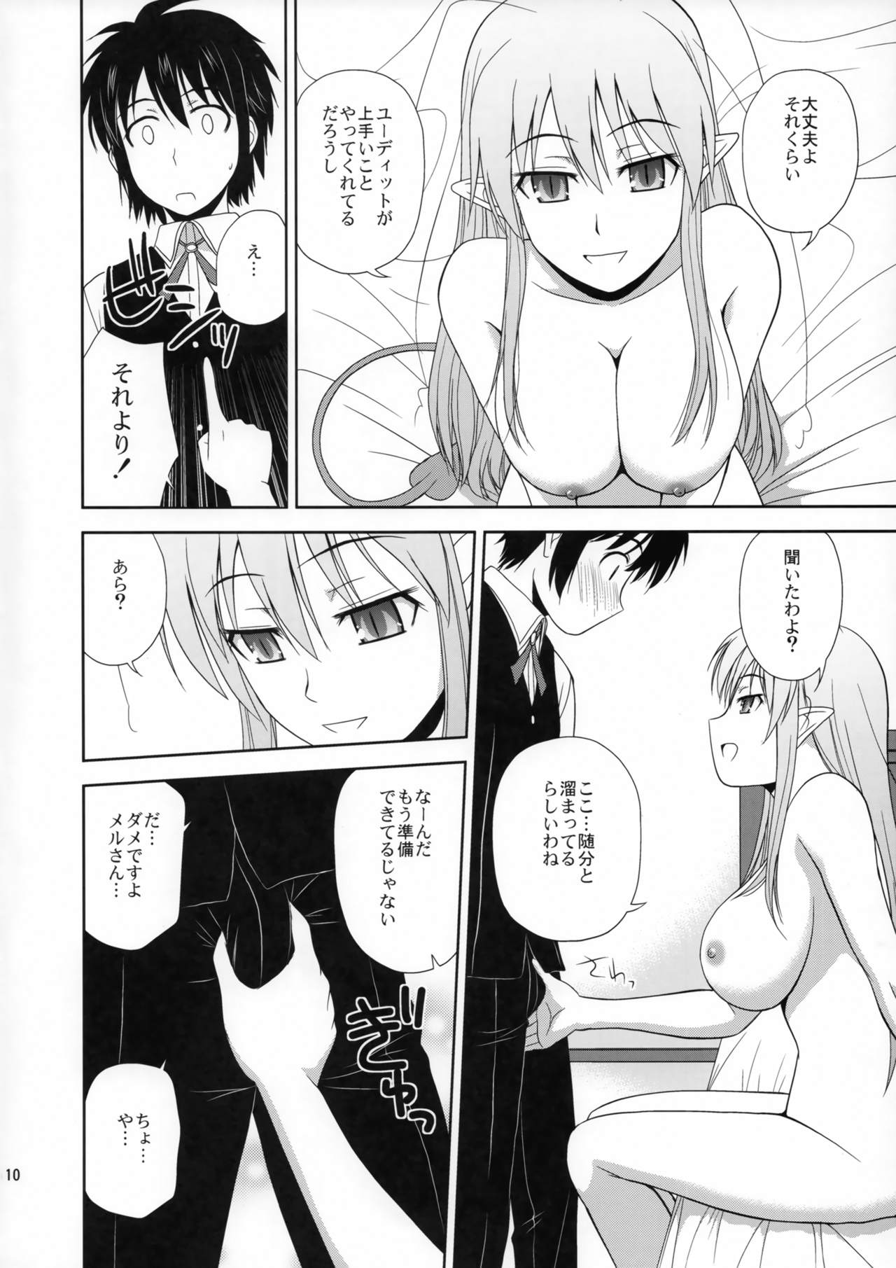 Your Majesty! - Page 9