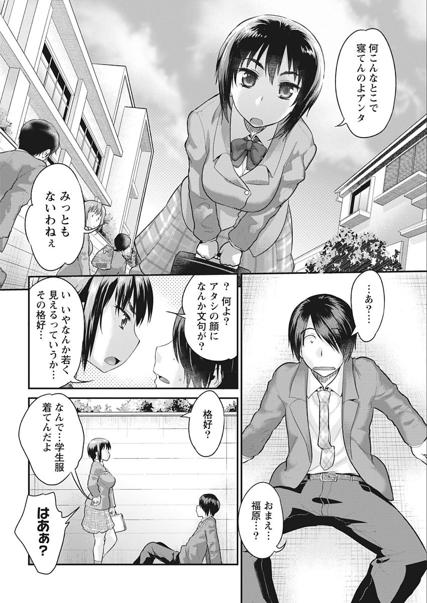 Namaiki! 2018-02 - Page 10