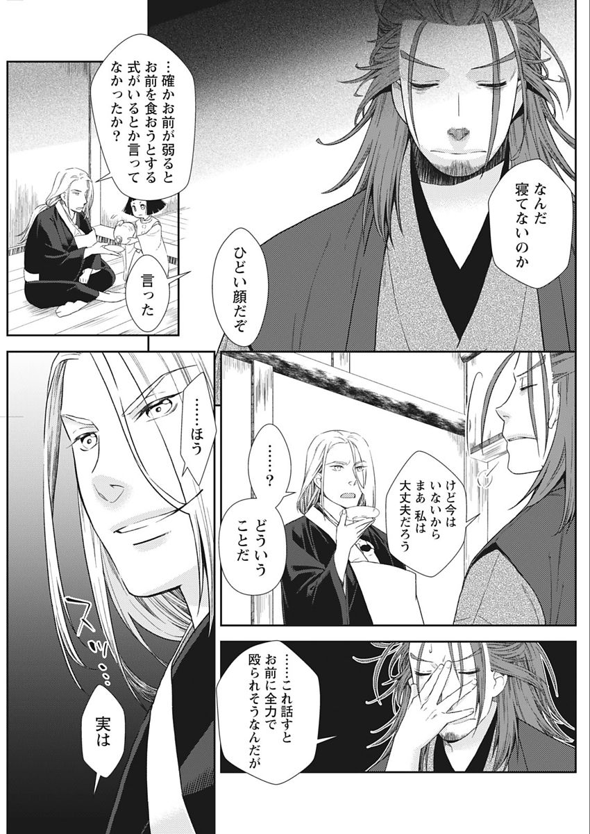 Namaiki! 2018-02 - Page 105