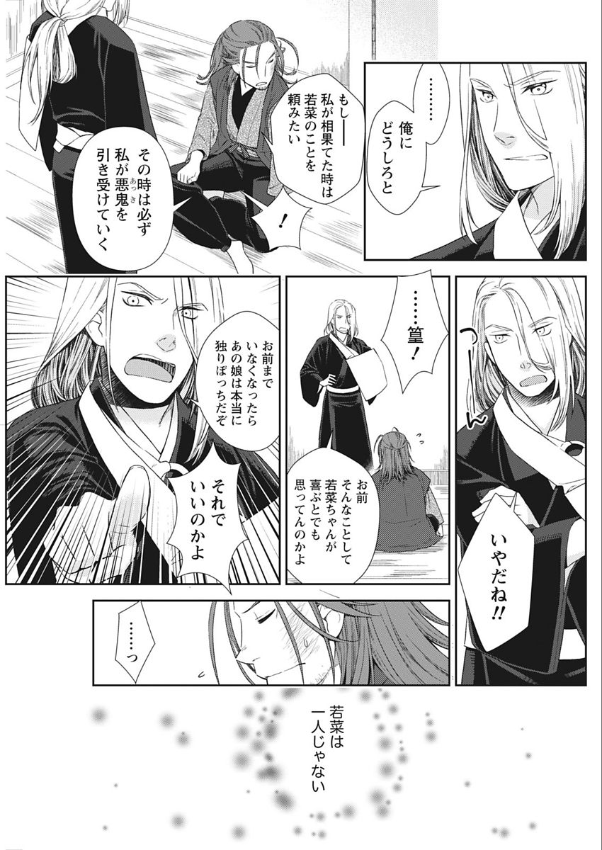 Namaiki! 2018-02 - Page 109