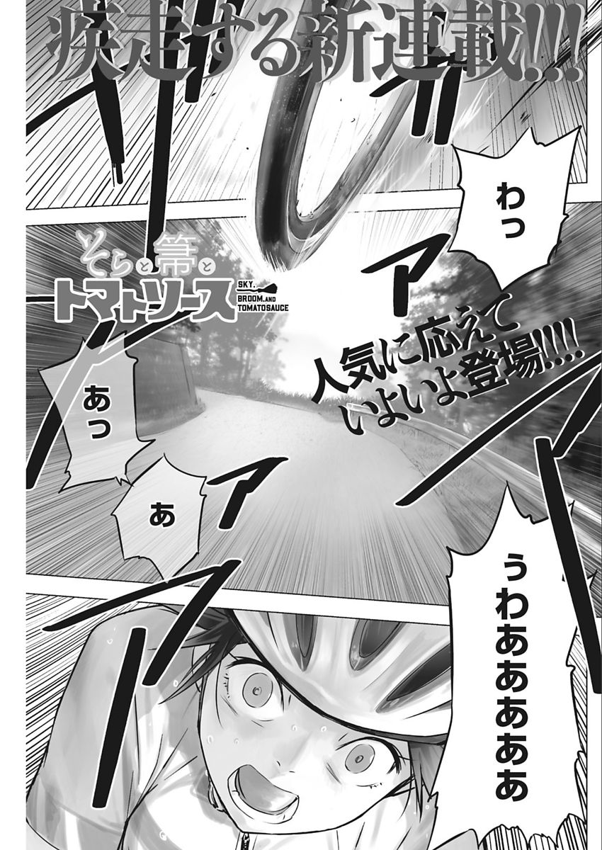Namaiki! 2018-02 - Page 117