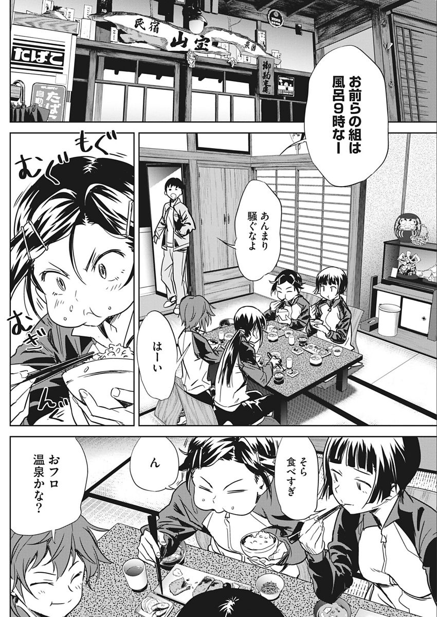Namaiki! 2018-02 - Page 120