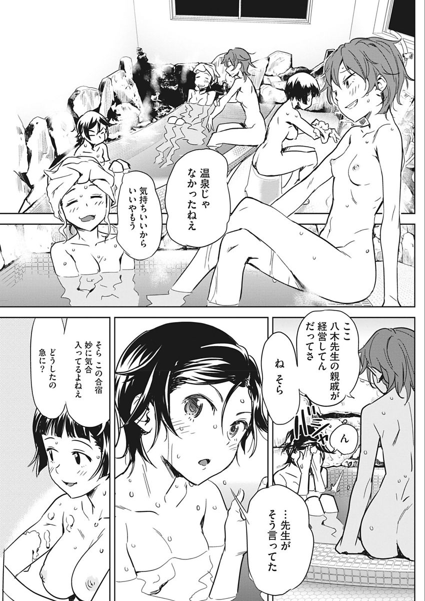 Namaiki! 2018-02 - Page 121