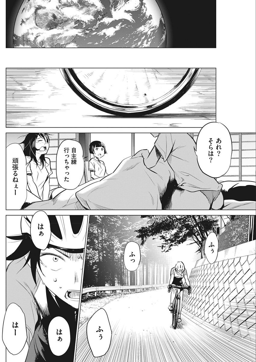 Namaiki! 2018-02 - Page 128