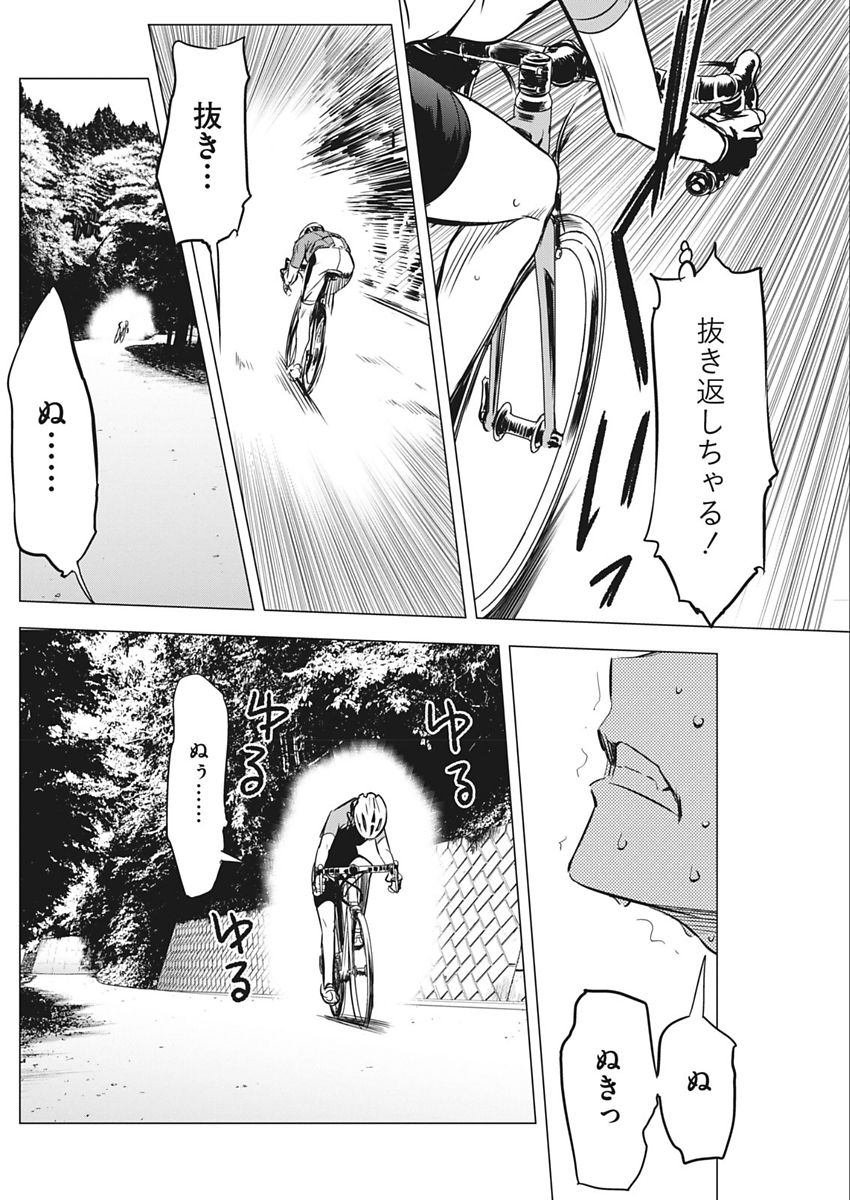 Namaiki! 2018-02 - Page 130