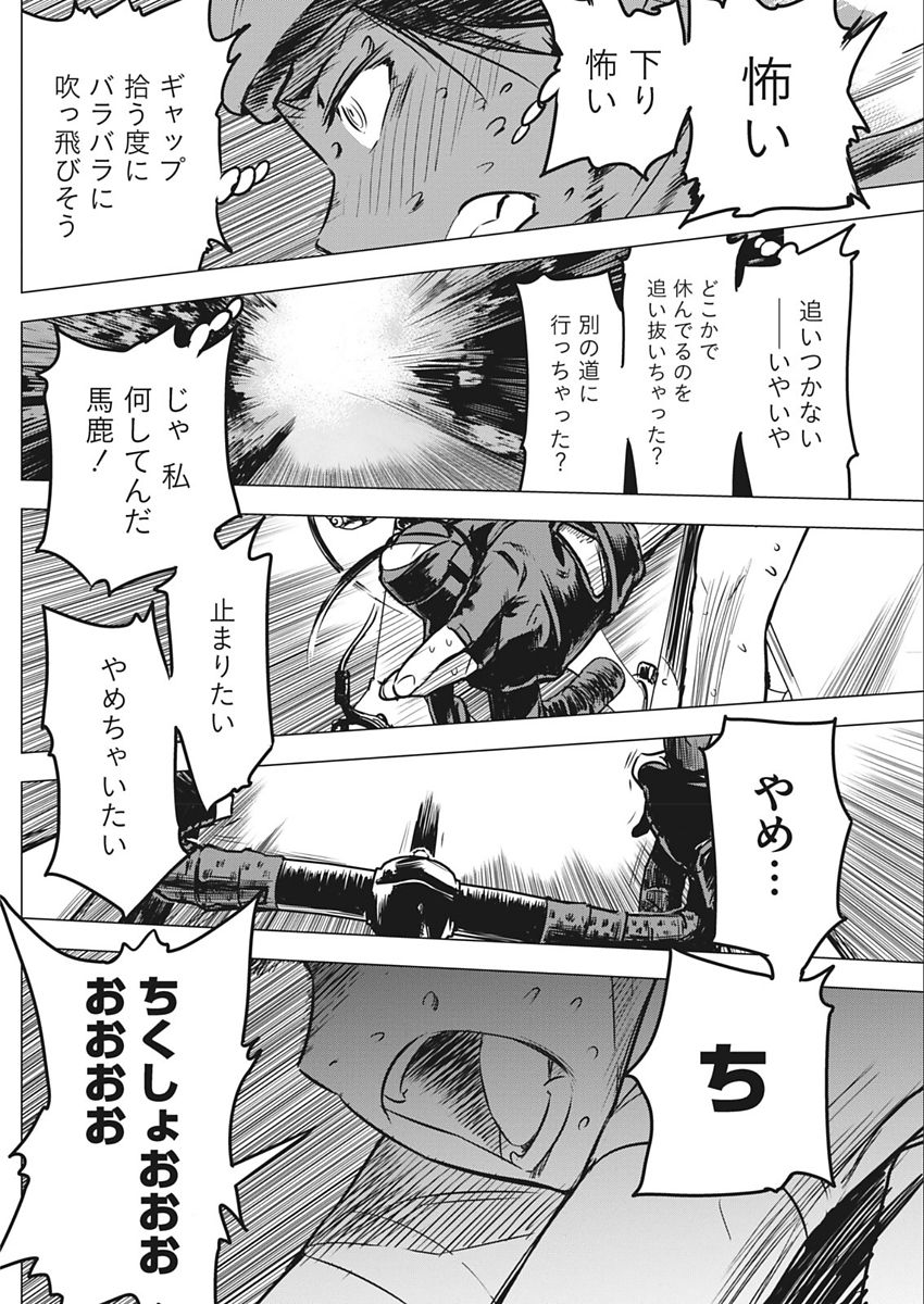 Namaiki! 2018-02 - Page 134