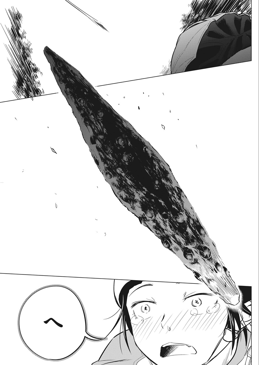 Namaiki! 2018-02 - Page 135