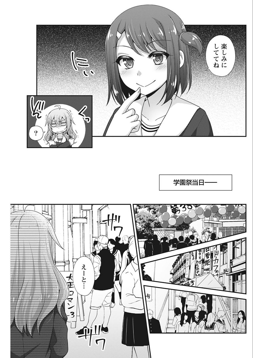 Namaiki! 2018-02 - Page 147