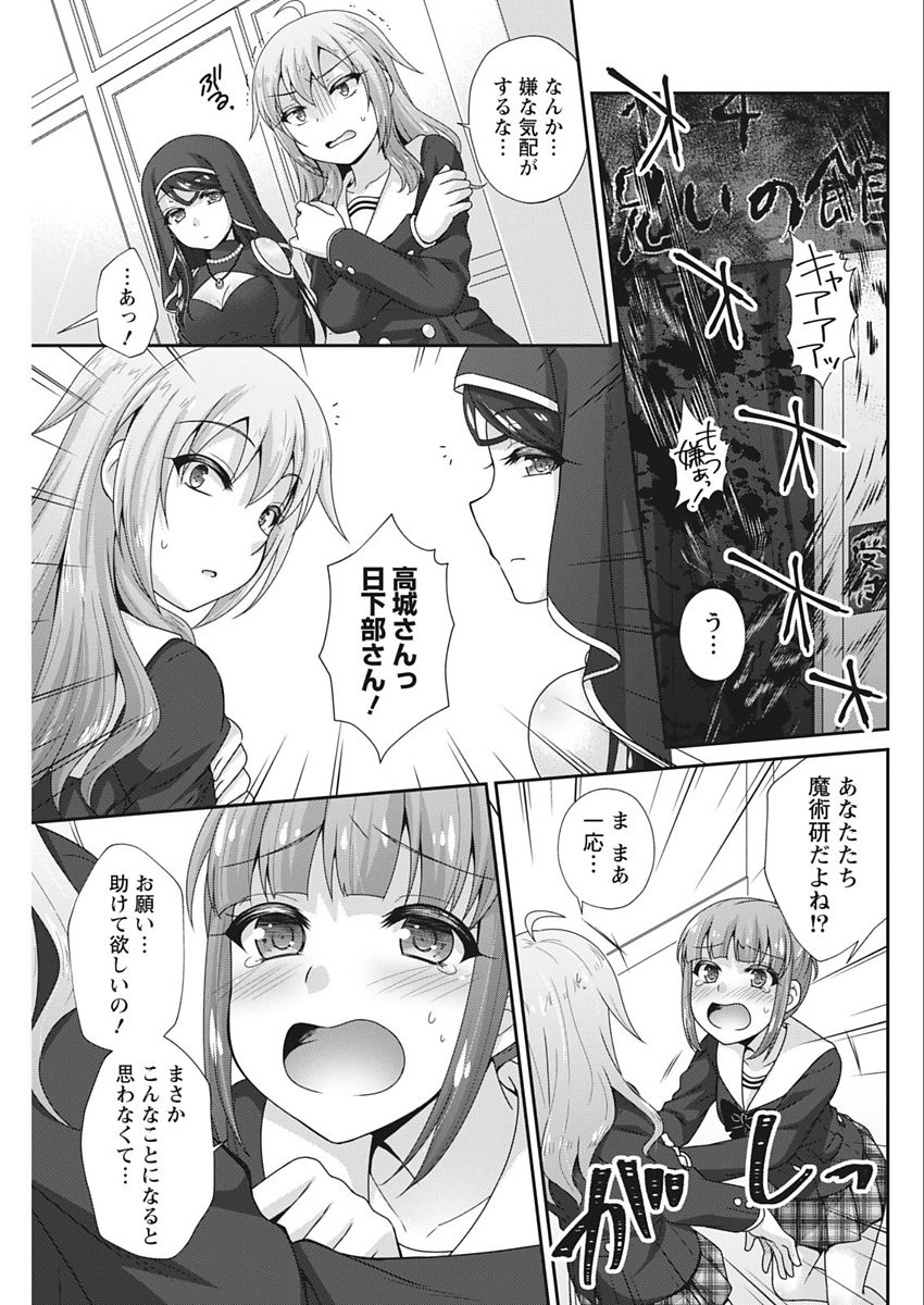 Namaiki! 2018-02 - Page 151