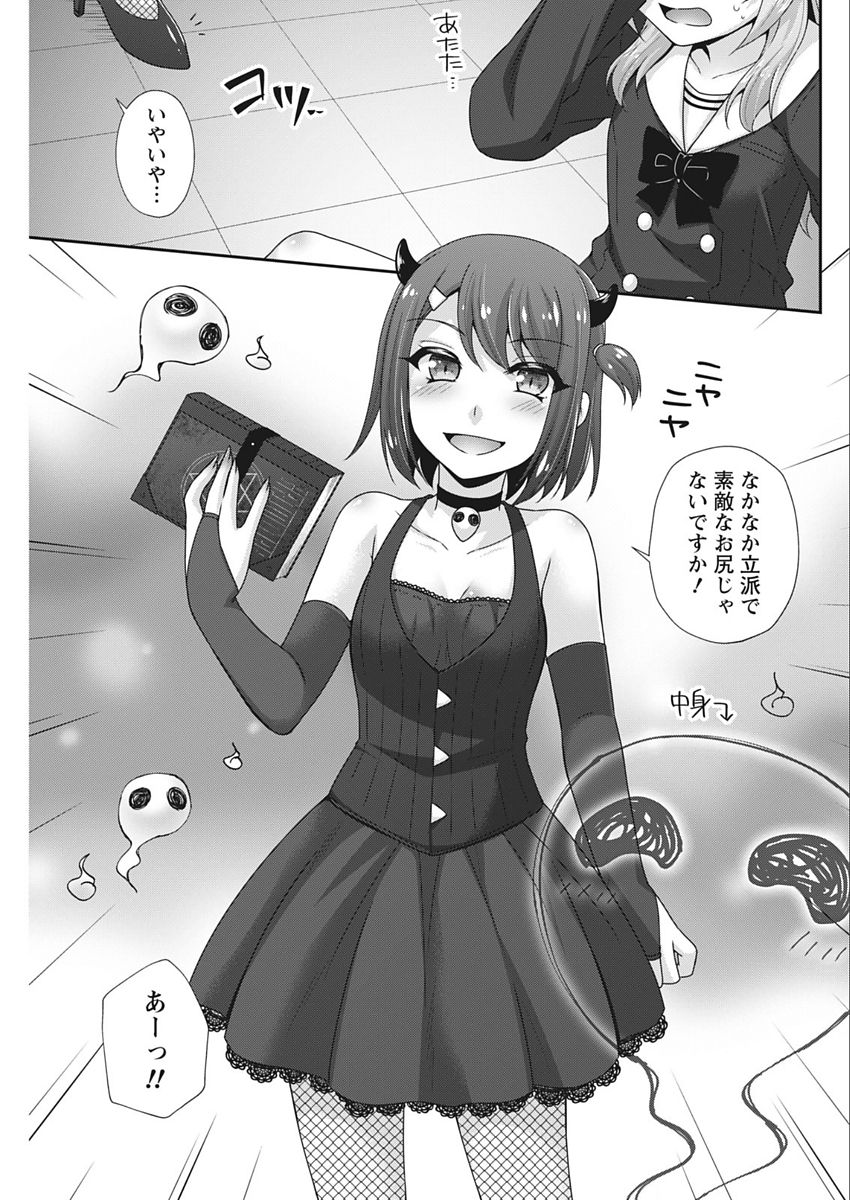 Namaiki! 2018-02 - Page 157