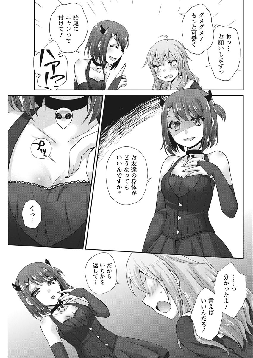 Namaiki! 2018-02 - Page 159