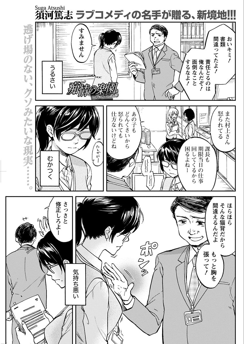 Namaiki! 2018-02 - Page 165