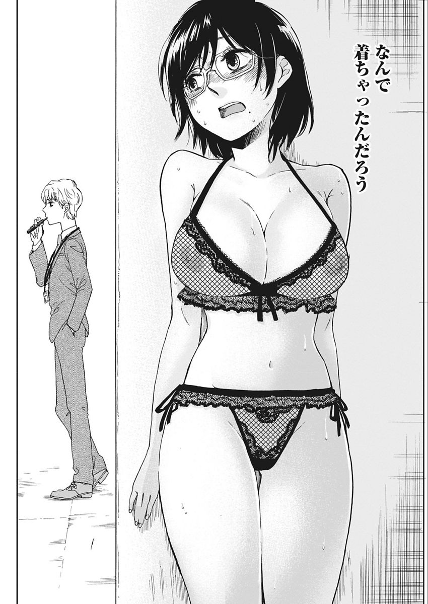 Namaiki! 2018-02 - Page 174